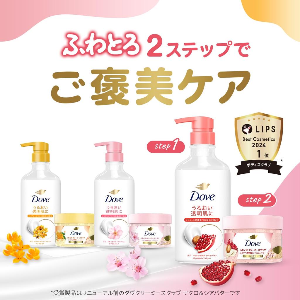[Set] Dove Körperseife Fluffy & Creamy Körperwaschmittel Granatapfel & Sheabutter 450g + Peeling Granatapfel & Sheabutter Cremiges Peeling Körper 298g (Peelt,