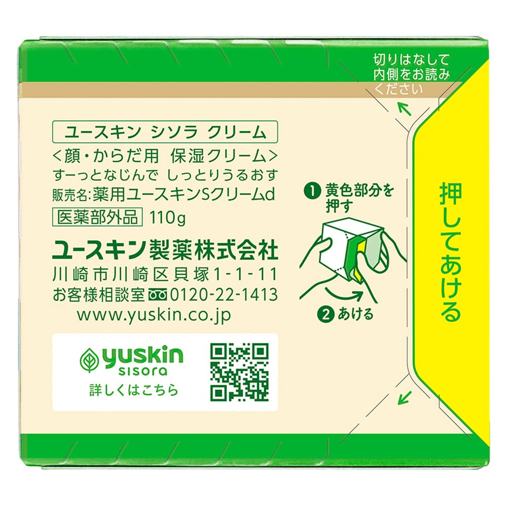 Quasi-Arzneimittel   Yuskin Sisora Creme [Alle 3 Größen]- Feuchtigkeitsspendende Hautpflege für empfindliche Haut