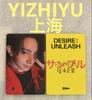 [USED] ENHYPEN DESIRE YIZHIYU SHANGHAI HISUN