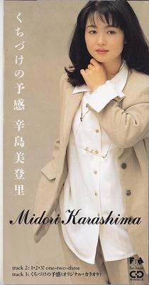 CD MIDORI KARASHIMA ETSUKO YAMAKAWA   Kuchizuke No Yokan  FHDF1364  1994 Japan Japanese PopRock Used