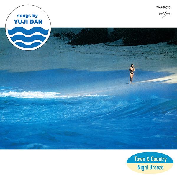 

7-дюймовая пластинка ЮДЖИ ДАН Город Страна TJKA10035 Climax Record 2024 Япония Японский Поп-рок