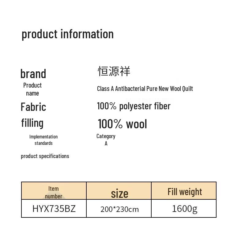 Hengyuanxiang Four-Season Class A Antibacterial Warm Wool Quilt