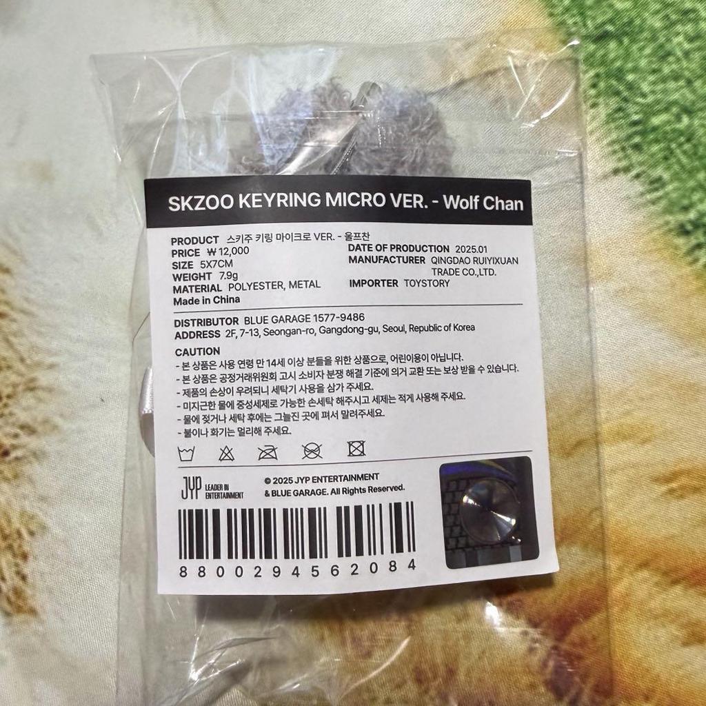 [GEBRAUCHT] SKZOO Mikro Schlüsselanhänger Wolf Chan Bang Chan