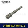 3/8" Hex Shank Extension Rod with Steel Ball - Converts Electric Drill to Wrench Socket 01648.