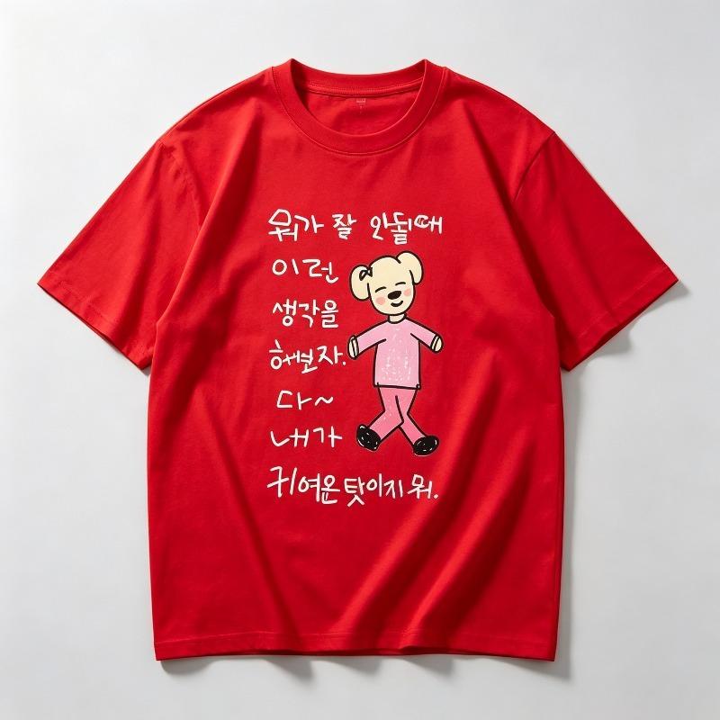 Casual Short Sleeve Tshirt 100 Pure Cotton Lovely Hand Drawn Dog Korean Letter Graphic Oversized Couple Tees