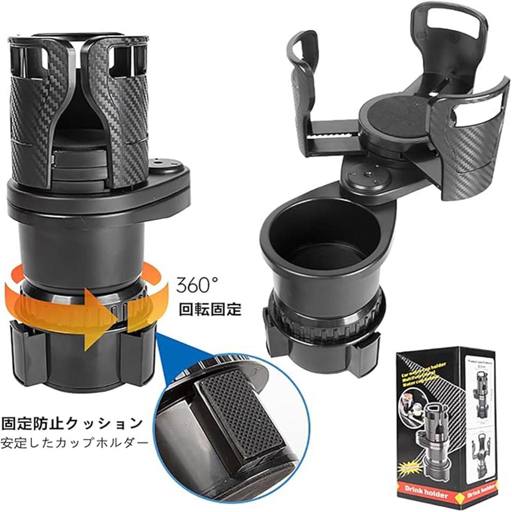 Upgraded The car mount and car drink holder are combined into providing a secure and stable The bottom extender is rotatable and ensuring