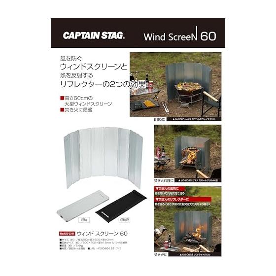 Captain Stag (CAPTAIN STAG) Outdoor Windshield Windscreen Windscreen Reflector Reflector Windscreen 60cm Storage Bag Included UG-3311