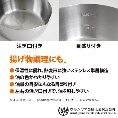 Urushiyama Metal Industry Yukihira Saucepan, 24cm, for Simmering, Boiling, and Frying. Lightweight and Easy To Handle, Professional-grade Stainless St