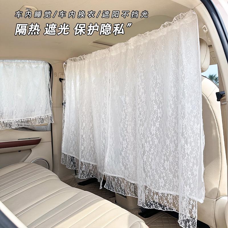 Creative car sunshade lace double-layer car curtain embedded baby sunscreen car curtain side curtain