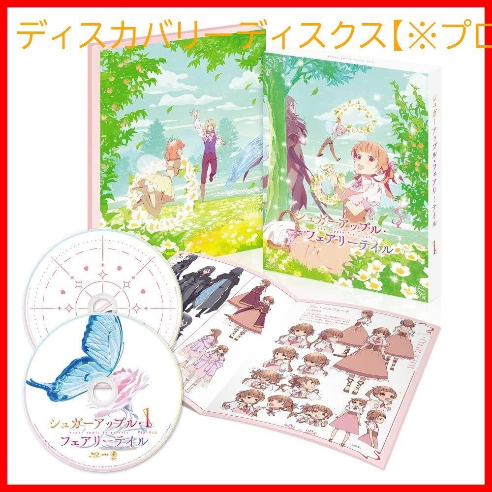[USED] Sugar Apple Fairy Tale Volume 1 [Blu-ray] Yohei Suzuki (Director) Format: Blu-ray