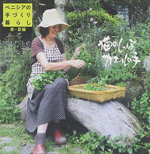 

DVD-BOOK Benicia s Handmade Life Cat s Tail Frog s