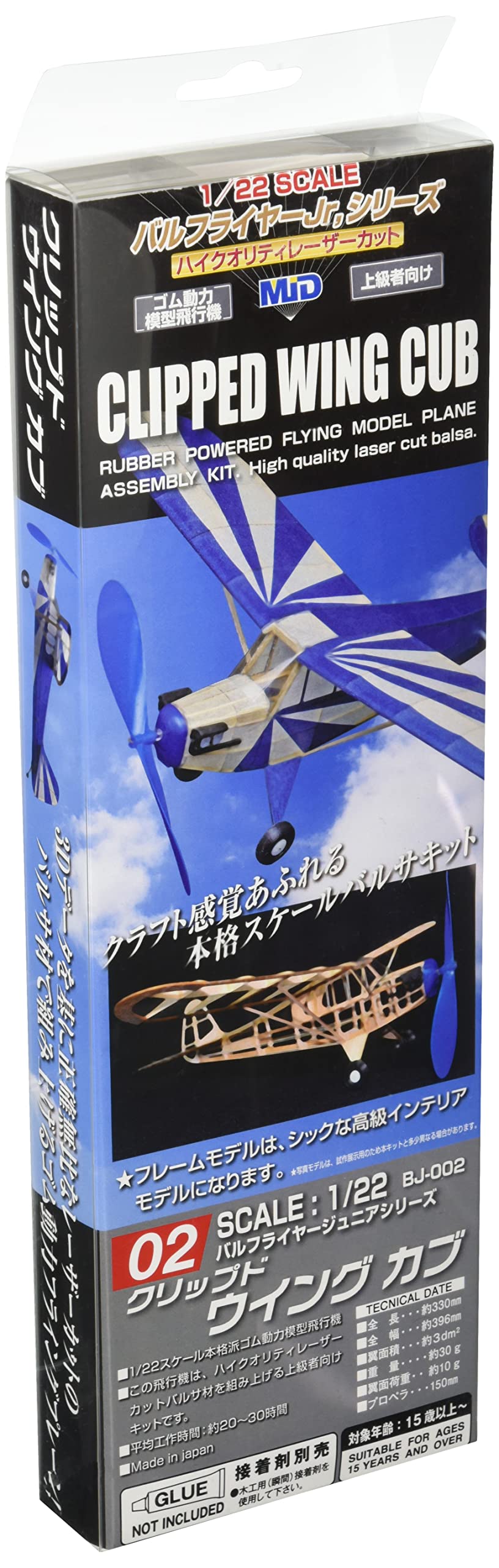 

Studio Mido Scale Balflyer Junior Series Clipped Wing Cub Rubber Band Model Airplane Kit 1/22 BJ-002