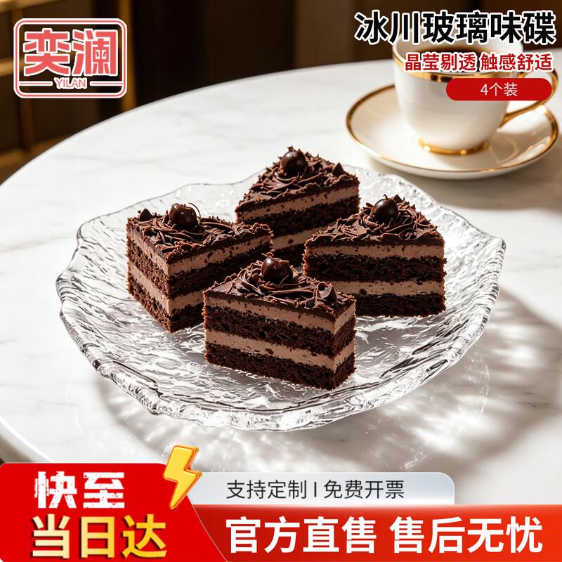 Неправильная стеклянная тарелка для закусок и соусов «Ледник Илань» 4-piece pack