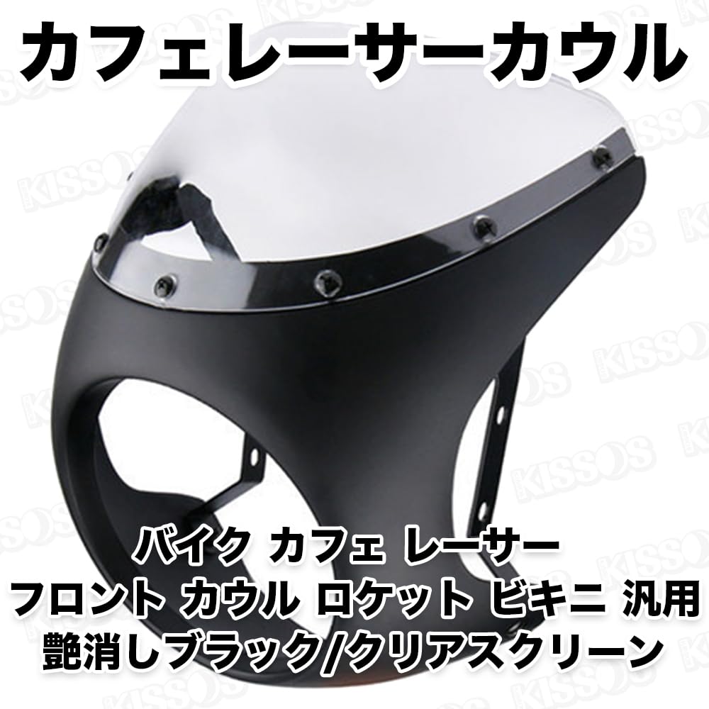 Motorcycle Cafe Racer Front Cowl Rocket Bikini Universal
