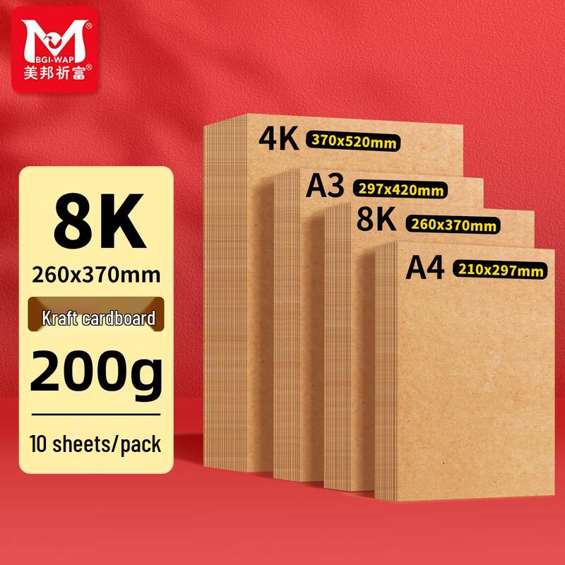 Meibang Qifu Dutch White Art Cardstock