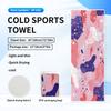 Cold quick-drying towels, printed fitness wipes, outdoor travel yoga sports towels