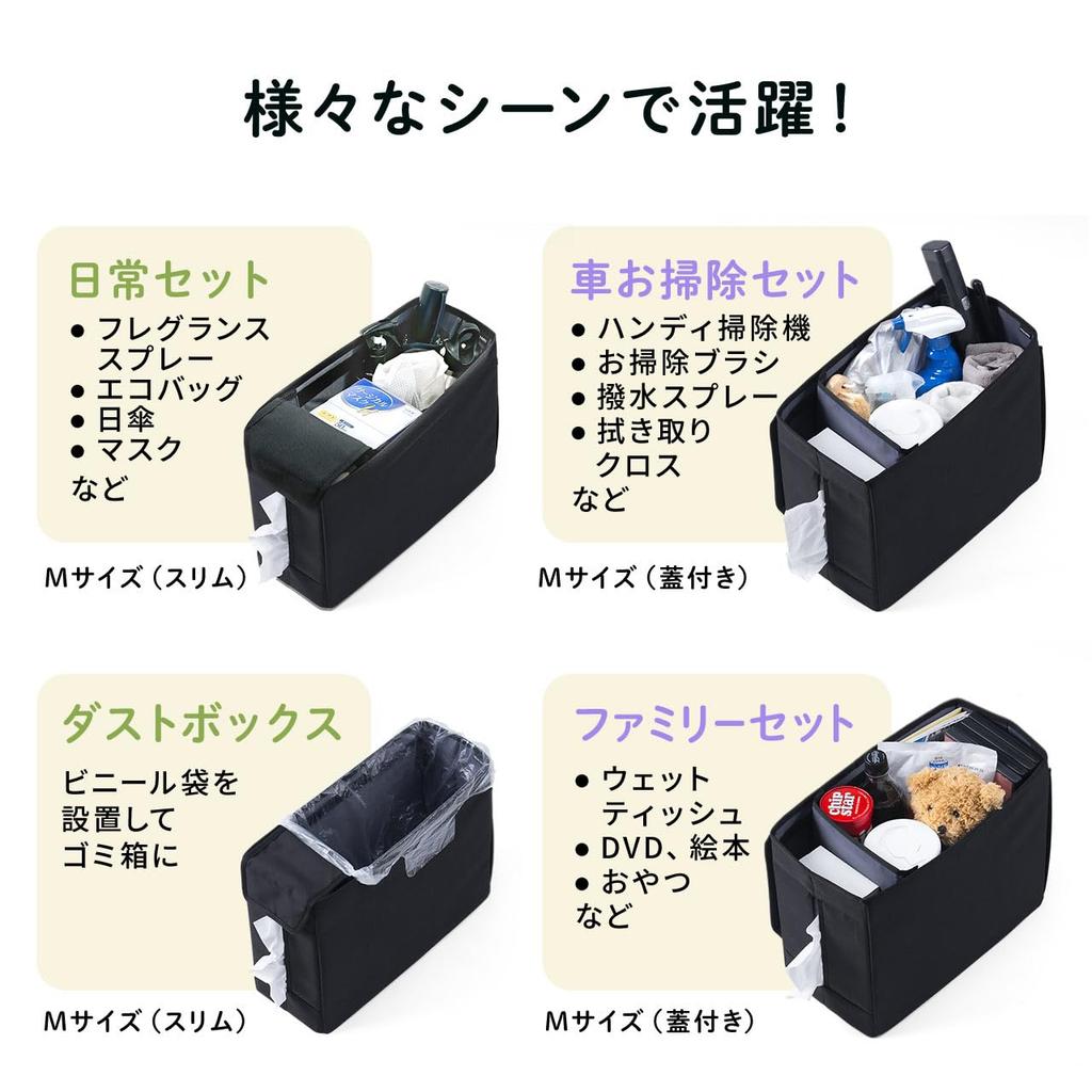 Sanwa Direct Universal Console Includes Tissue Car Trunk Storage Medium Size with Box, 18.5cm Wide, Box, Foldable, Box, Lid, 200-CARBG007