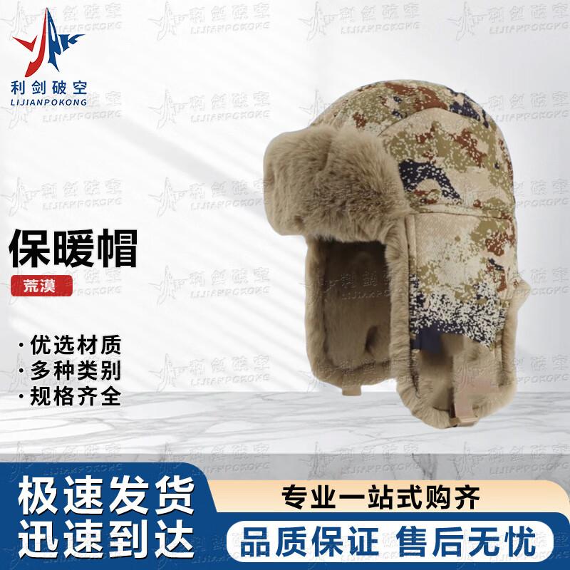 Lijianpokong Снаряжение для выживания на природе и зимнее снаряжение