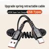 120W Retractable Super Flash Charge Type-C Cable for Huawei Honor Car Charger