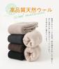 Socks Fluffy Wool Fluffy Room Brushed for Fall and Cold Protection Cocoahug [MKY Factory] Shop's Socks, Socks, Socks, Lining, Winter, Women's, Warm,