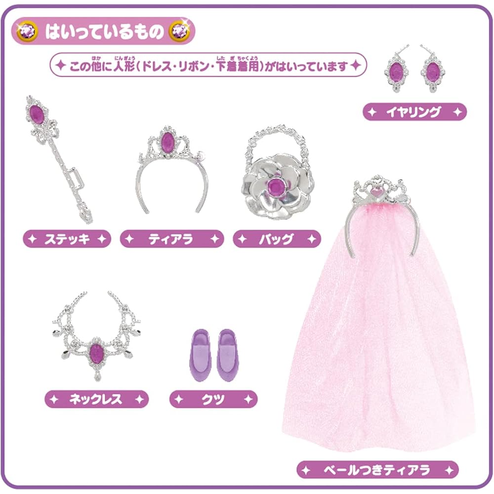Takara Tomy Licca-chan Doll Dream Fantasy Amethyst Princess Emily 20cm