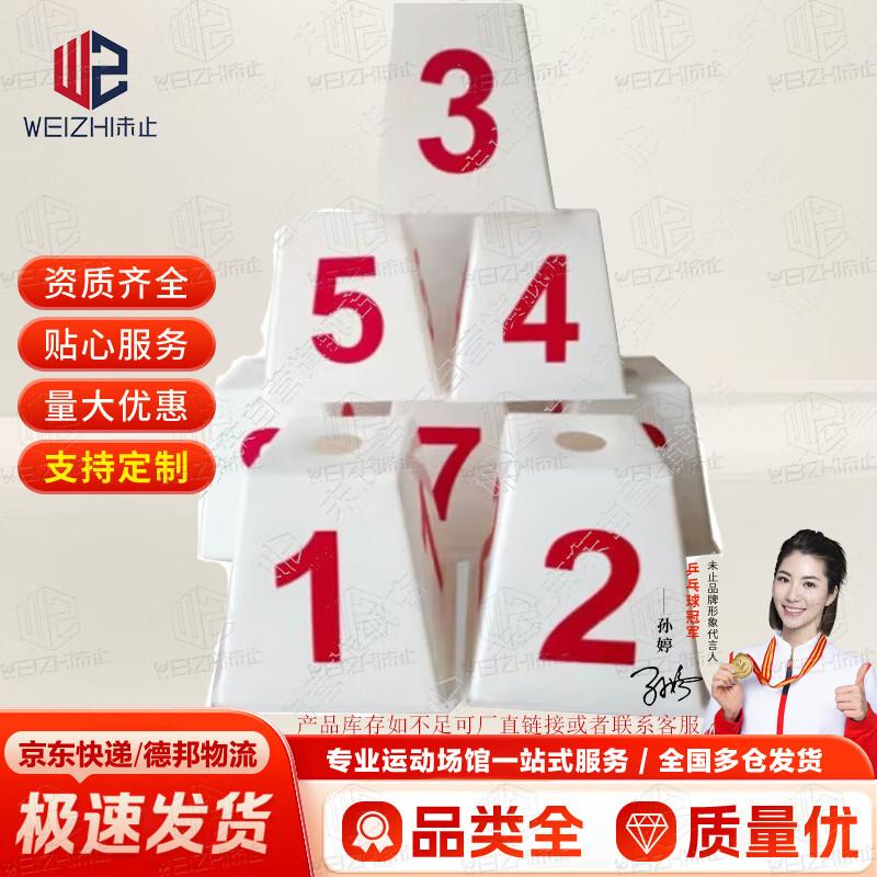 Unizhi Track & Field Accessories