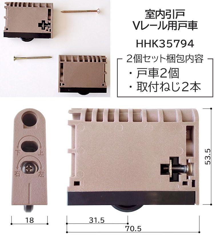 YKK Interior Sliding Door HHK35794 Door Wheel for V-Rail YKK AP Pulley Sales Period: