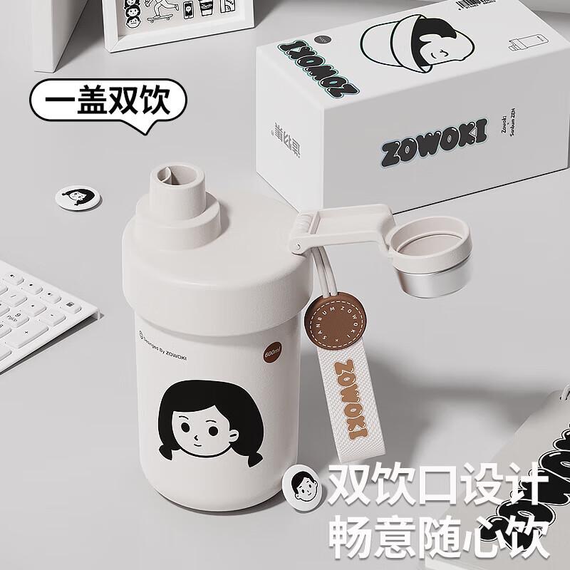 Zao Wu Ji Q12-600 Golf Insulated Thermos