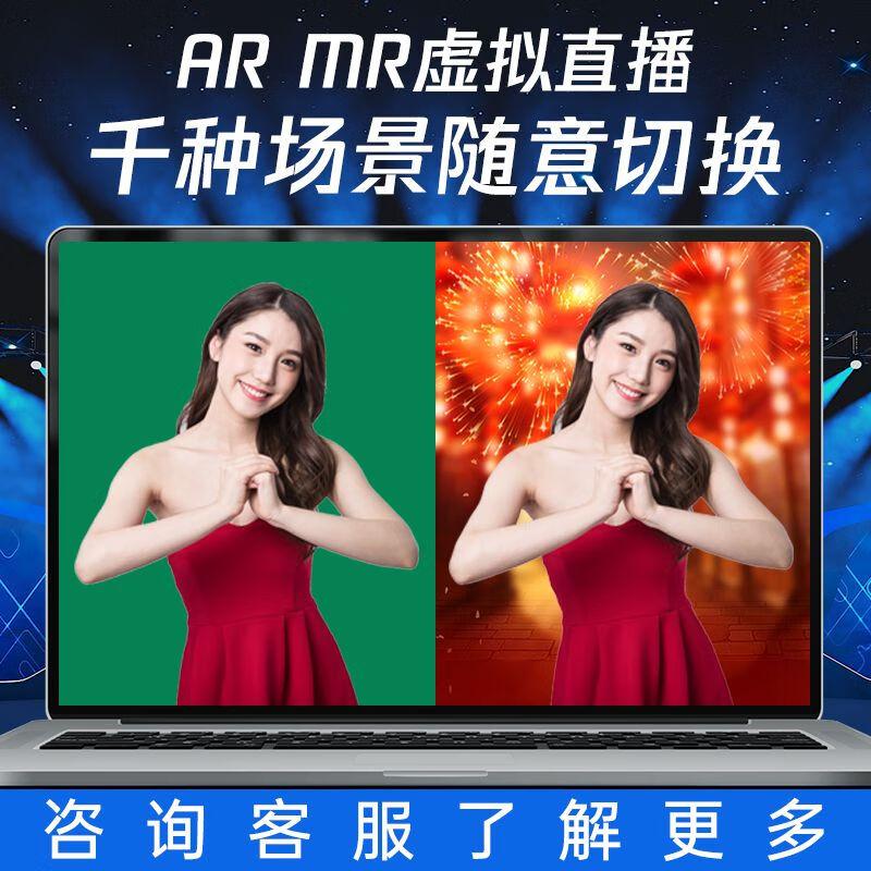 CP360 Holographic 3D Virtual Studio System (CN version)