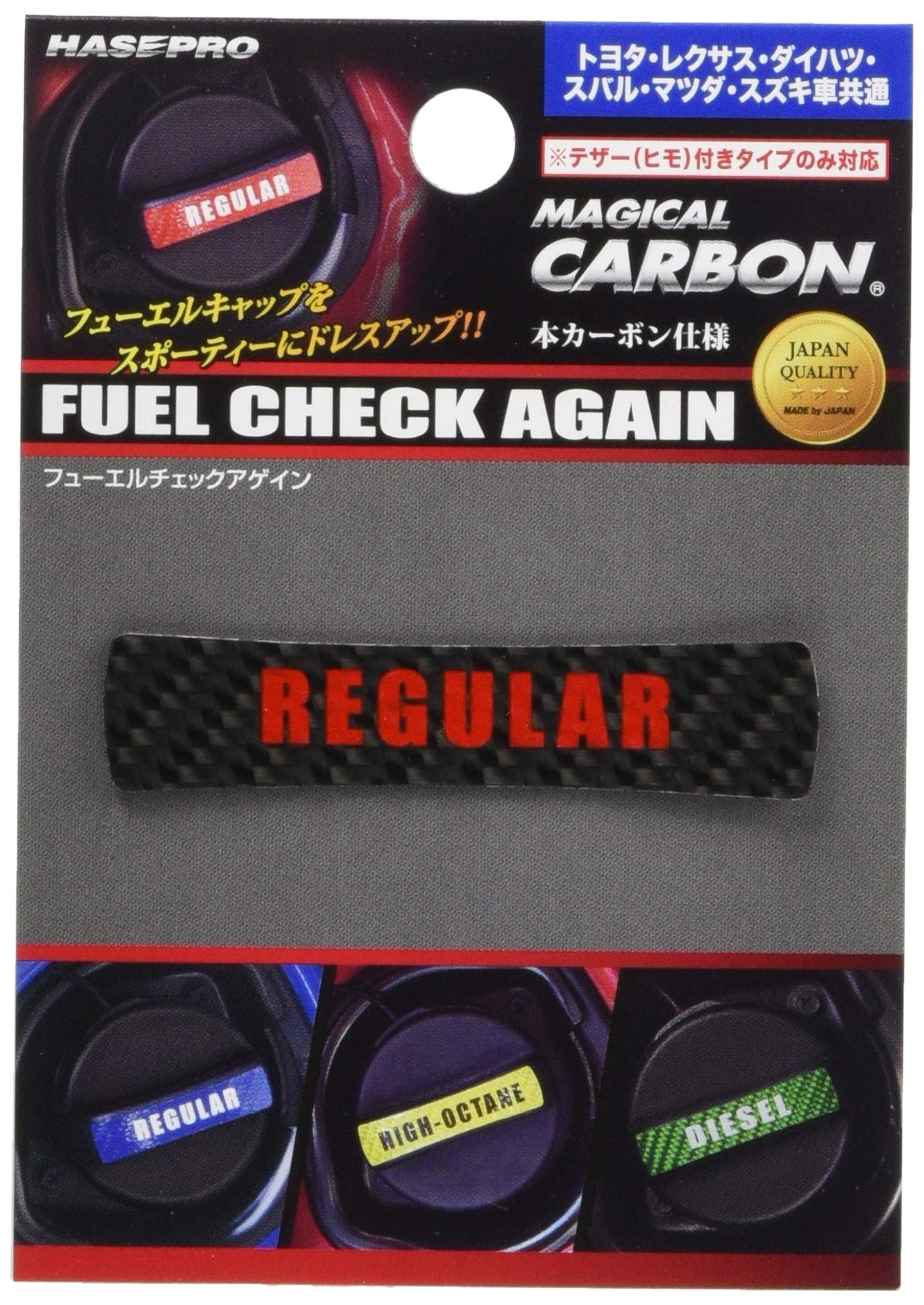 

HASEPRO Magical Carbon Check [снова топливо] Toyota/Lexus/Daihatsu/Subaru/Mazda/Suzuki [обычный тип] (черный) CFCAR-1