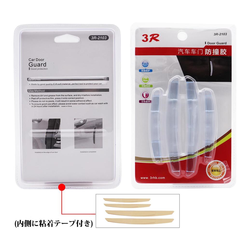 XUKEY Car Door Edge Molding Car Door Guard Door Edge