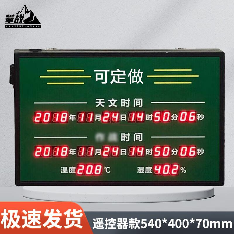 Panzhan GPS/Beidou Satellite Precision Clock