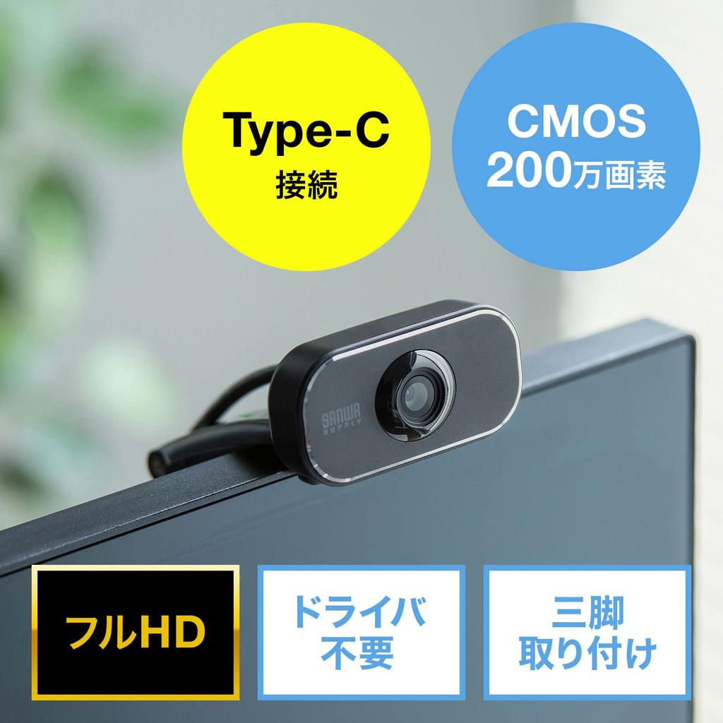 SANWA SUPPLY Type-C Web Camera CMS-V41CBK Black