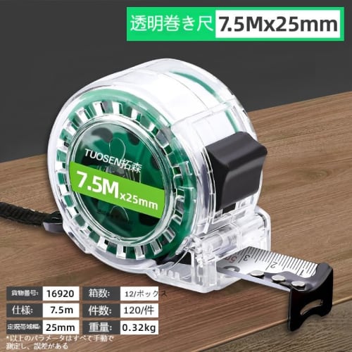 Length and Distance Measuring Instrument with Easy-to-Read Scale, DIY Work Tool, Carpentry Tool (7.5m x 25mm)