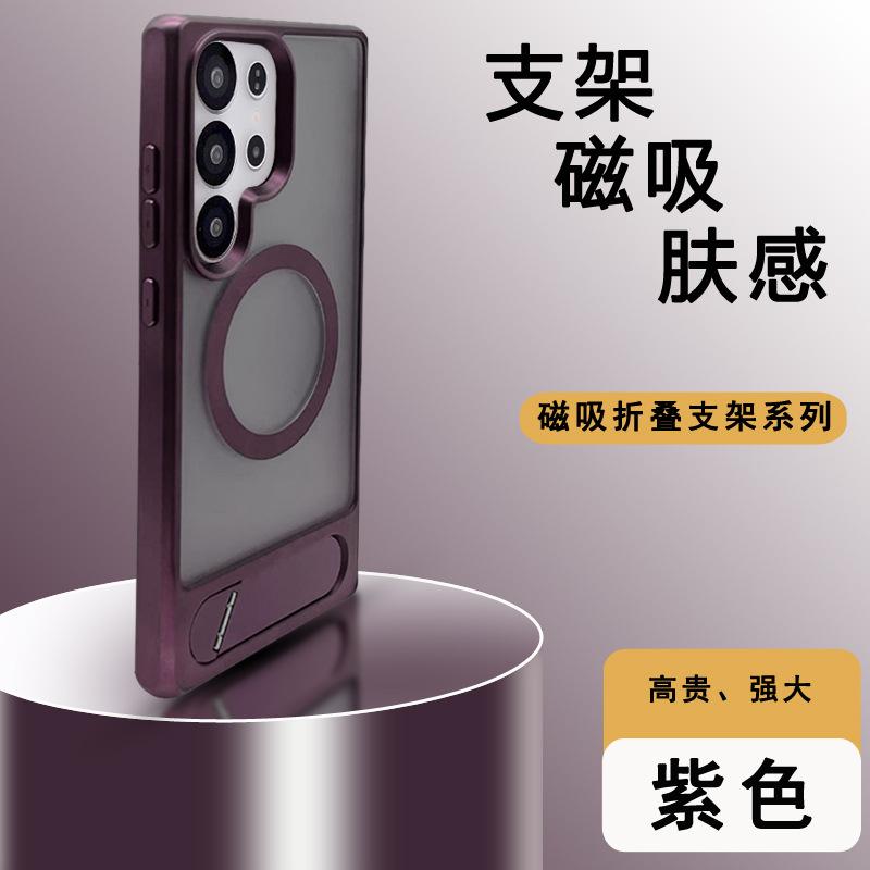 Suitable for Samsung S25ultra Skin-feeling Magnetic Holder Mobile Phone Case S24ultra Frosted S23ultra Protective Cover