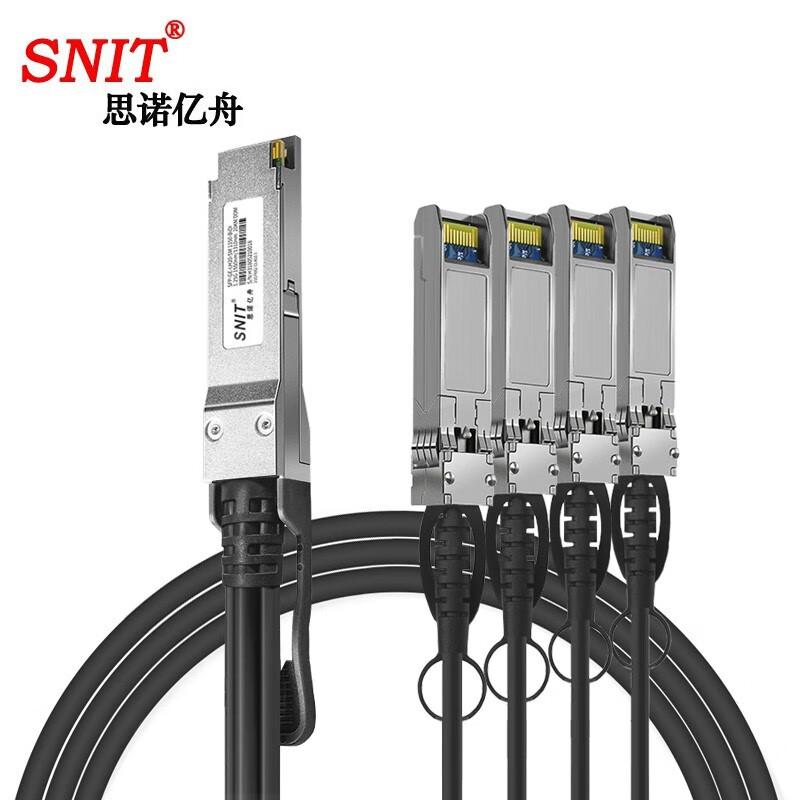 SNIT 40G QSFP to 4x10G DAC Passive Copper Cable