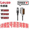 Leuze Retro-reflective Photoelectric Sensor LE55CI.H2OX/4P-200-M12 (50148185) Available