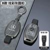 OQA4   Soft TPU Car Key Case Cover Protector Shell for Mercedes Benz A B C E Class GLS GLA GLK GLC CLS CLA AMG W204 W205 W212 W463 W176