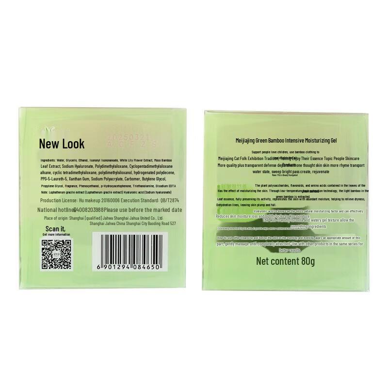 MAXAM Bamboo Intensive Hydrating Gel