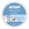 Gakken Staful Moomin Masking 15mm Wide x 5m M04285 Tape, Perforated, Blue,