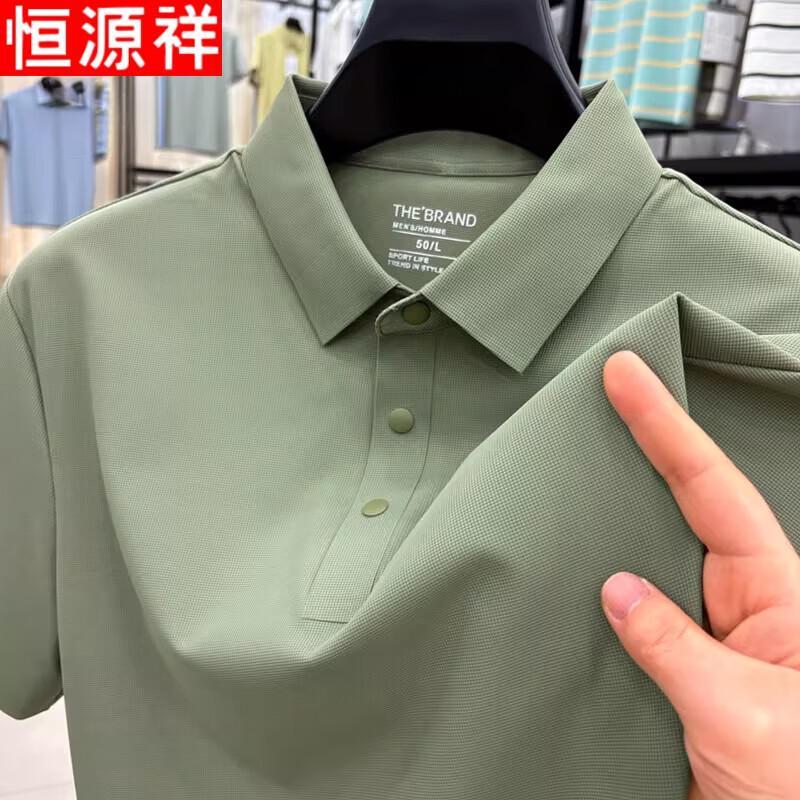 Hengyuanxiang Men's Ice Silk Short Sleeve Polo Shirt