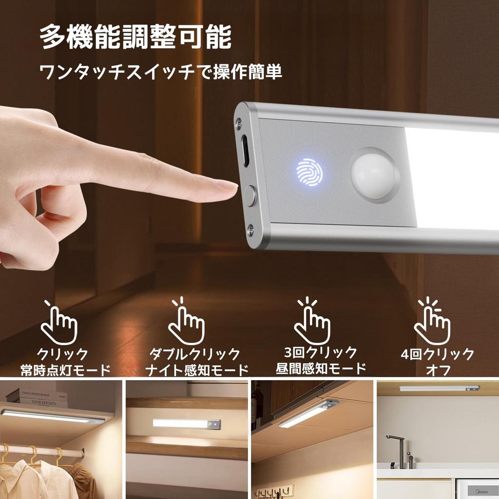Quntis LED Kitchen Light, Rechargeable Motion Sensor Light with Magnet, Set of 2, 20cm, Dimmable Closet Light, Magnetic & Adhesive, 3000-6000K,