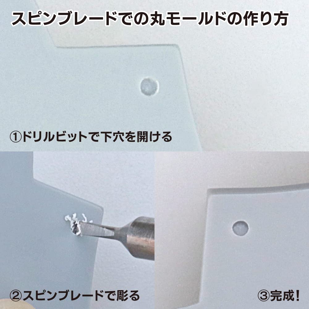 GodHand Spin Blade 0.5mm To 0.9mm GH-SB-05-09 Hobby Tool