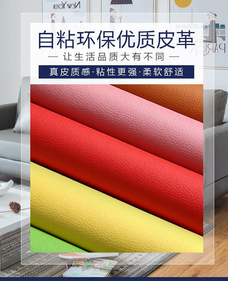 Self-Adhesive Leather Stickers DIY Self Adhesive Repair Patches Fix Sticker for Sofa Car Seat Table Chair Bag Shoes Bed Home
