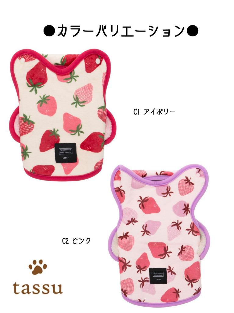 Flamin Pet Wearable Blanket S tassu flammin 168-6778A1