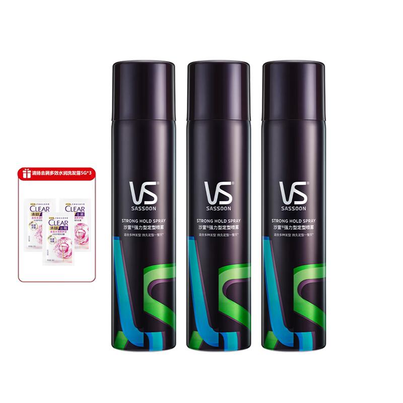 Vidal Sassoon Strong Hold Hairspray 3-Pack with Shampoo Samples