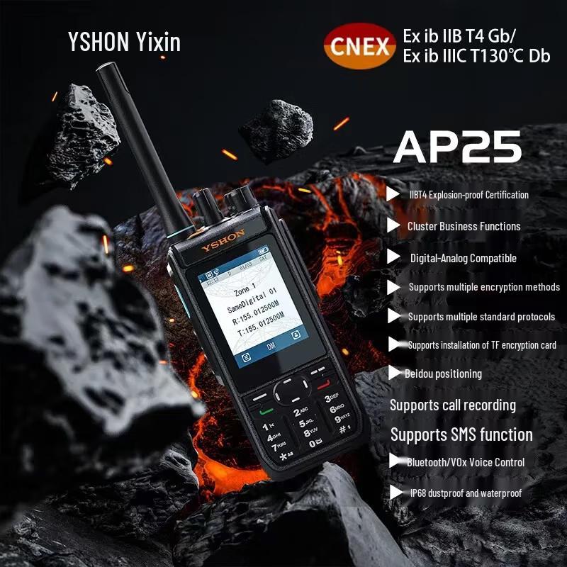 

Yixin AP25 Explosion-Proof Digital Two-Way Radio (CN version)