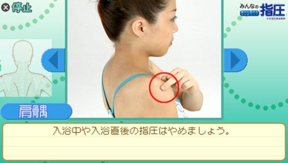 Everyone's Shiatsu Relieve pain and fatigue - PSP