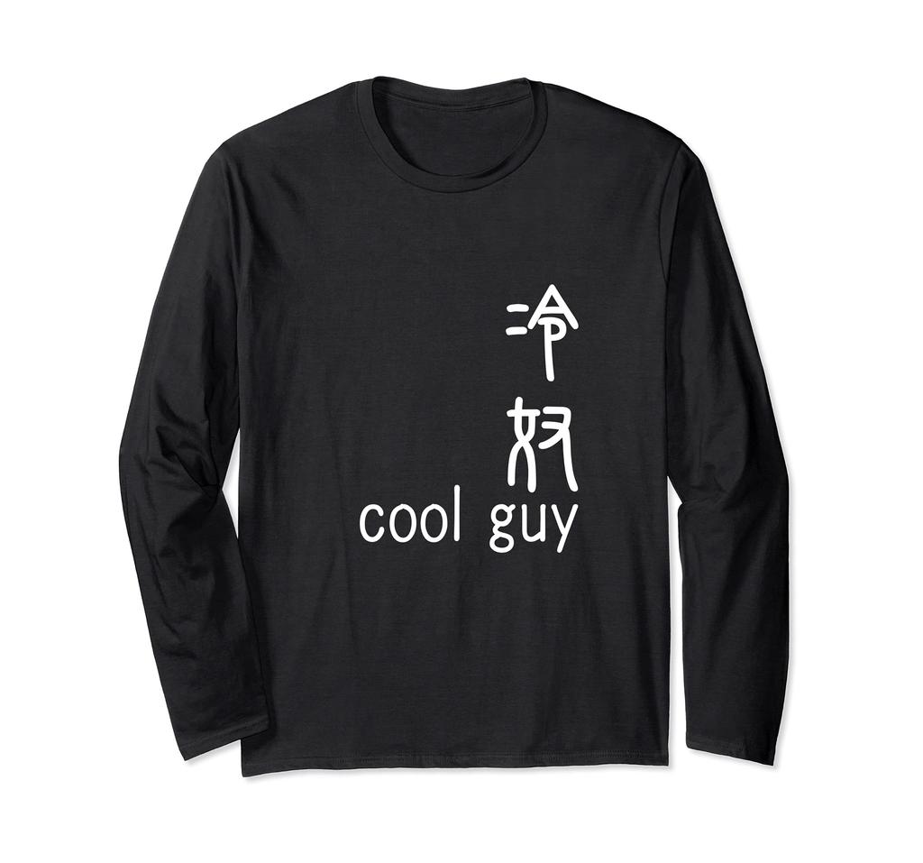 Hiyayakko Funny Tofu Food With text Calligraphy Funny Funny Clothes Goods Text Joke Summer (cold tofu) T-shirt Men's T-shirt Long-sleeved T-shirt