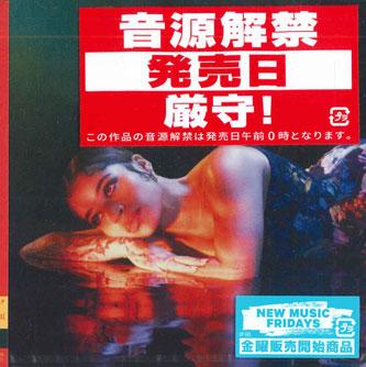 

CD ELLA MAI - Heart On My Sleeve UICS1390PROMO SUMMERS 2022 Japan Obi Soul/Funk Used
